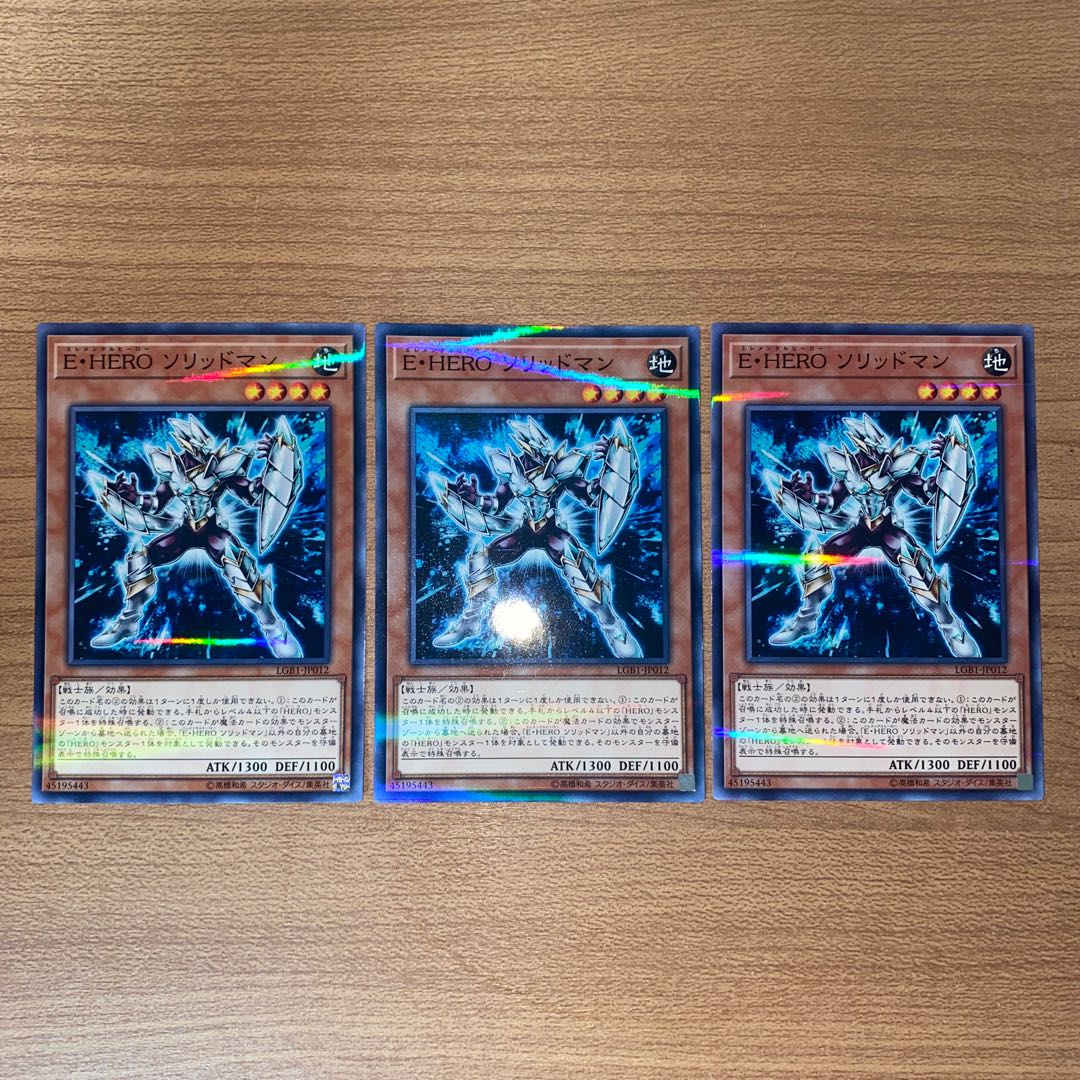 Elemental HERO Solid Soldier Parallel Normal