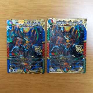 Forbidden Dragon King Vol-Val-8 2 copies