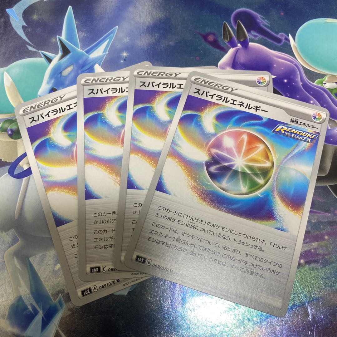 Spiral Energy 4-piece set