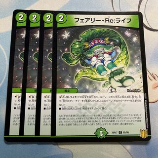 Fairy Re:Life 4 sheets