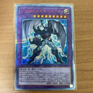 E・HERO ネオス・クルーガー 20thシークレットレア
