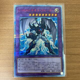 E・HERO ネオス・クルーガー 20thシークレットレア