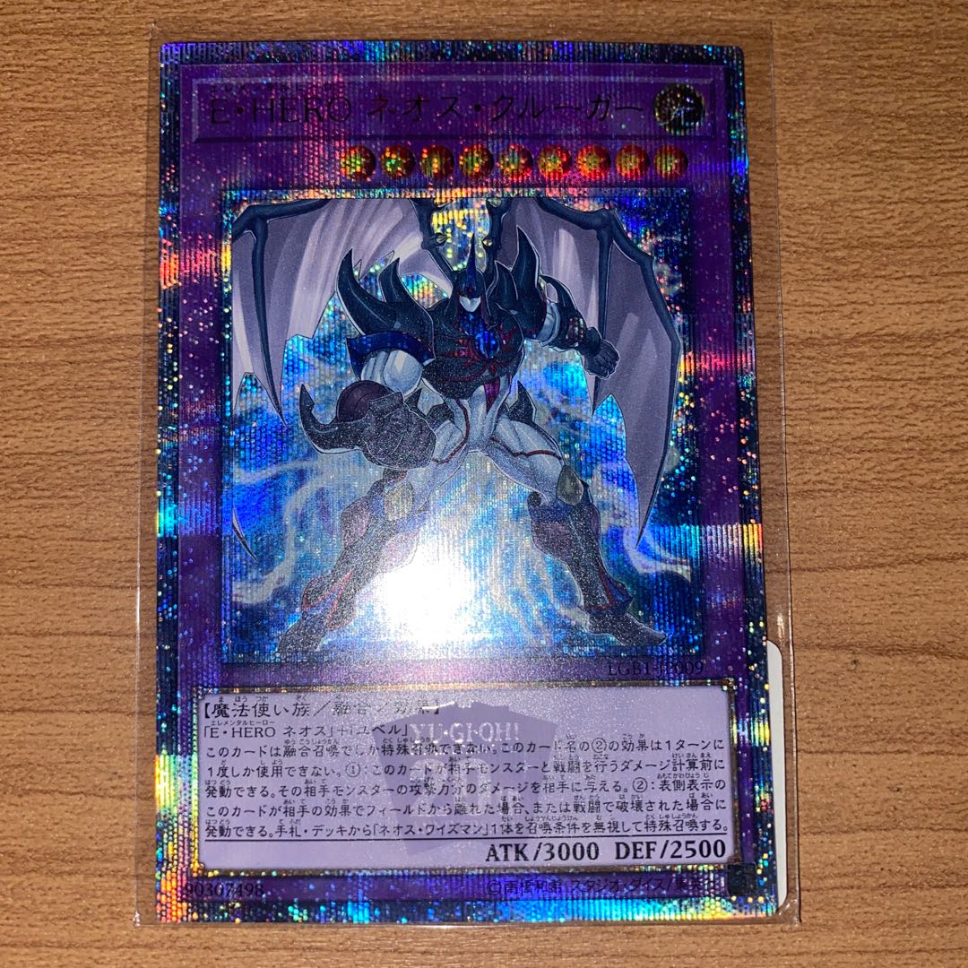 Elemental HERO Neos Krueger 20th Secret Rare