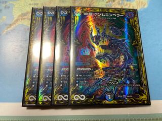 ∞Eternal Dragon Gemm Emperor, set of 4