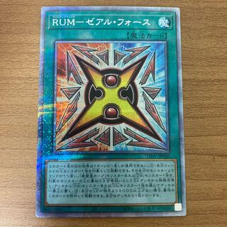 RUM-Zeal Riryoku Prismatic Secret Rare