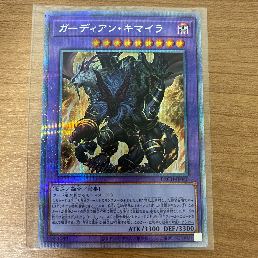 Growlithe Anne Chimera Prismatic Secret Rare