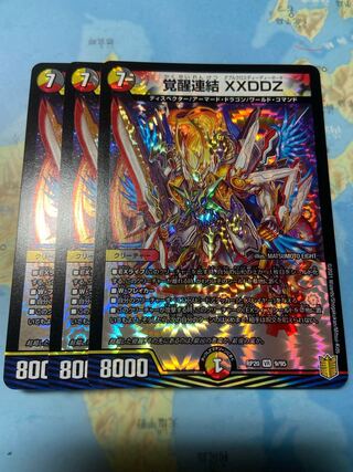 Awakening Consolidated XXDDZ Set of 3