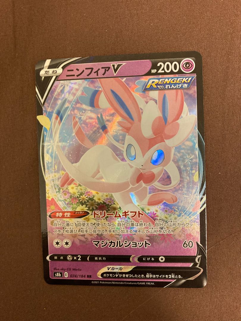 SylveonV RR