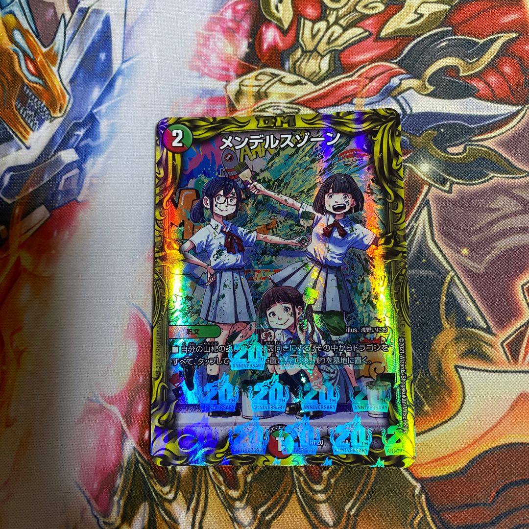 Mendels Xorn(20th Rare Spec.)