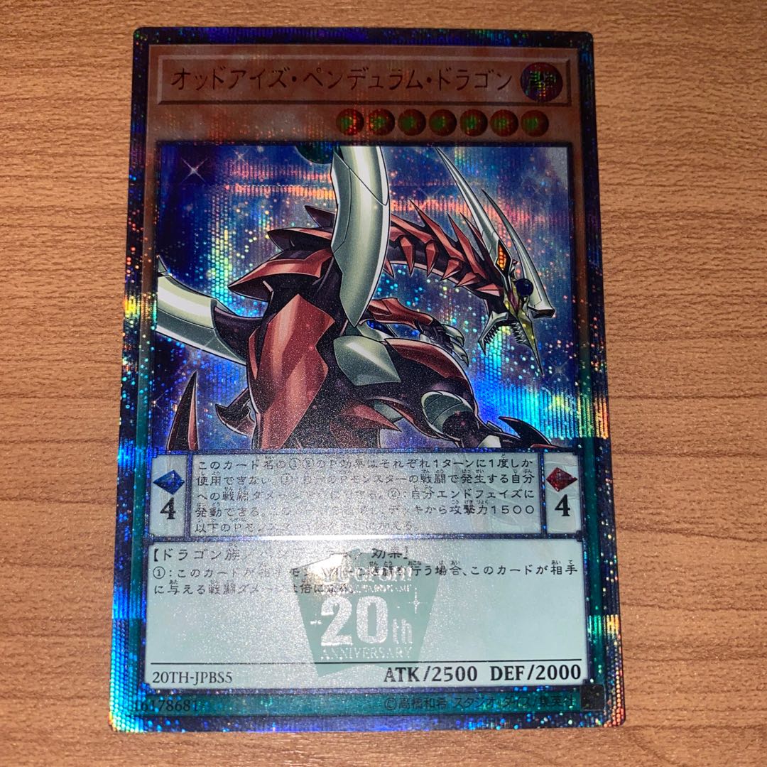 Odd-Eyes Pendulum Dragon 20th Secret Rare