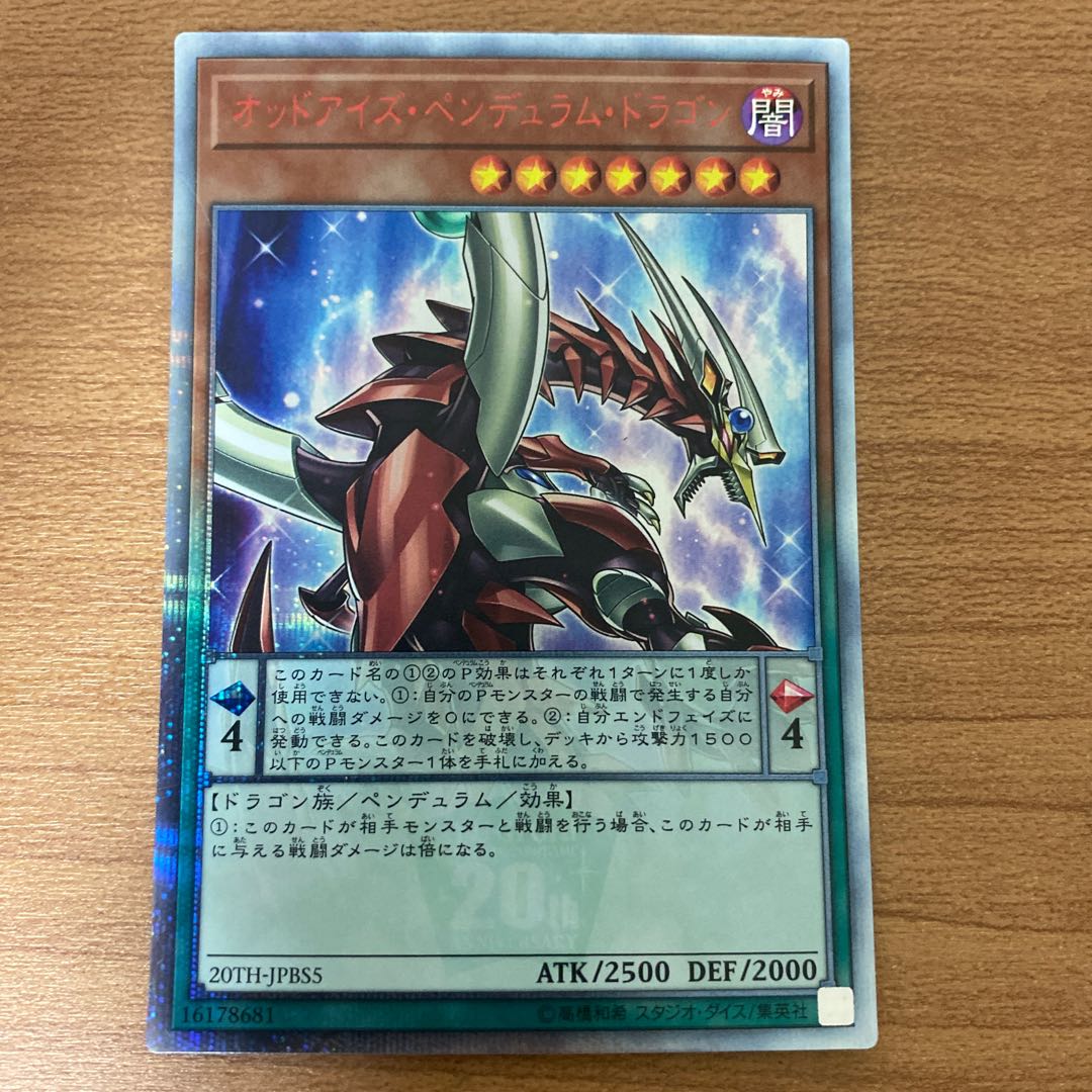 Odd-Eyes Pendulum Dragon 20th Secret Rare