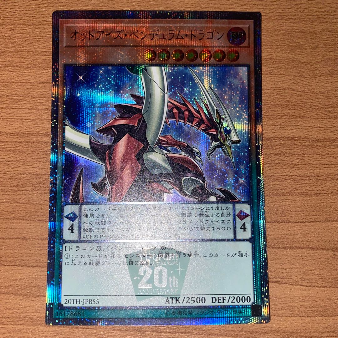 Odd-Eyes Pendulum Dragon 20th Secret Rare