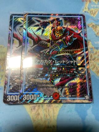 Red Lizard Red Shadow, set of 2