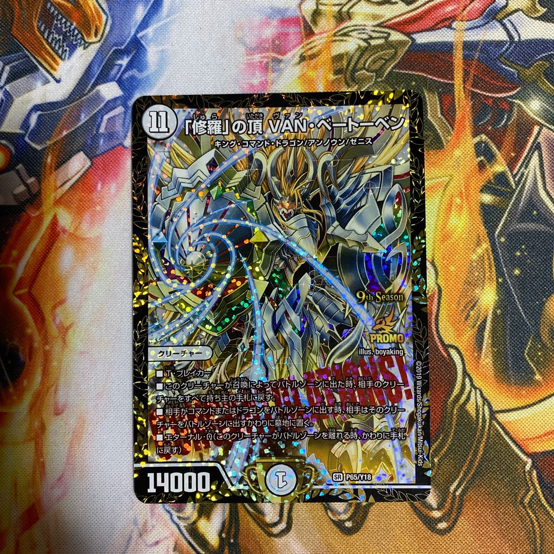 Summit of "Shura" VAN Beethoven Promo