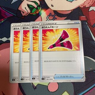 Ouen Y-horn 4-piece set 4枚