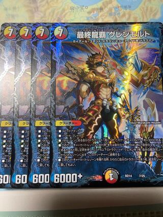 Final Ryuha Glen Malt 4-piece set