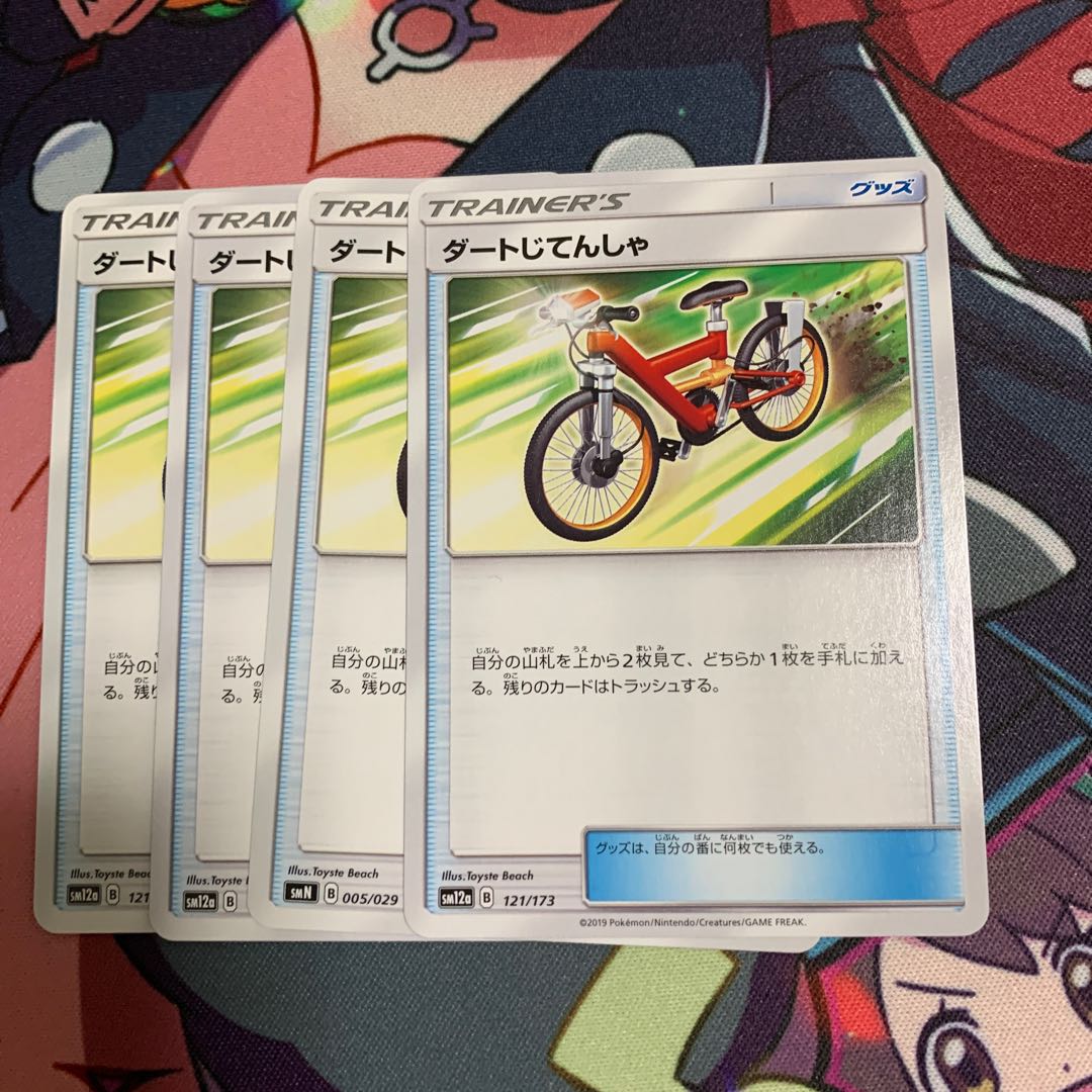 Acro Bike 4-Piece Set