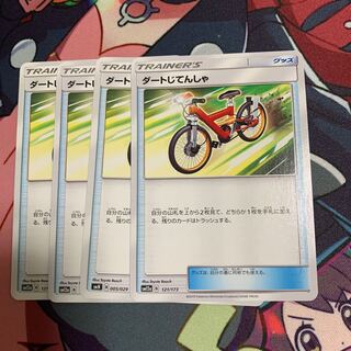 Acro Bike 4-Piece Set