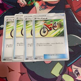 Acro Bike 4-Piece Set