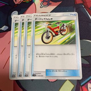 Acro Bike 4-Piece Set