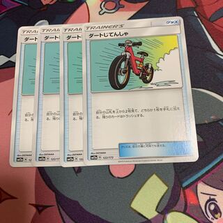 Acro Bike 4-Piece Set