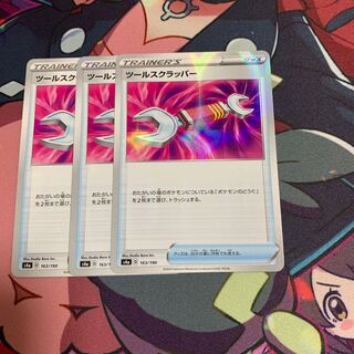 Tool Scrapper 3-piece set (mirror)