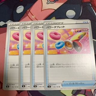 Power Tablet Set of 4