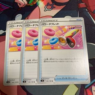 Power Tablet Set of 3