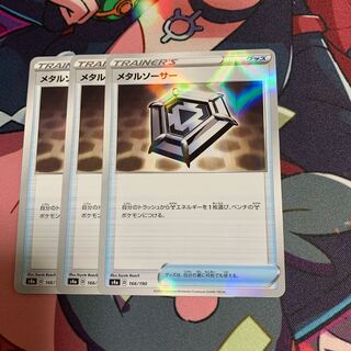 Metal Saucer 3-piece set (mirror)