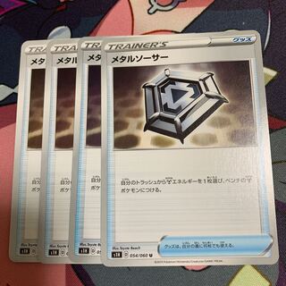 Metal Saucer 4-piece set