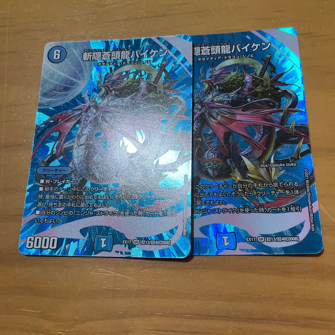 Zan'yaku Sotouryu Baiken