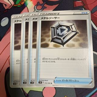 Metal Saucer 4-piece set