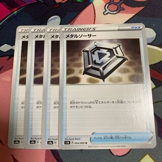 Metal Saucer 4-piece set