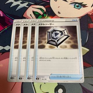 Metal Saucer 4-piece set