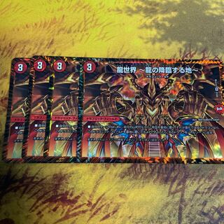 龍世界 -龍の降臨する地-