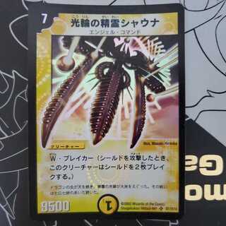 Hanusa, Radiance Elemental Initial