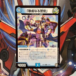 1 copy of "Pious Policeman"