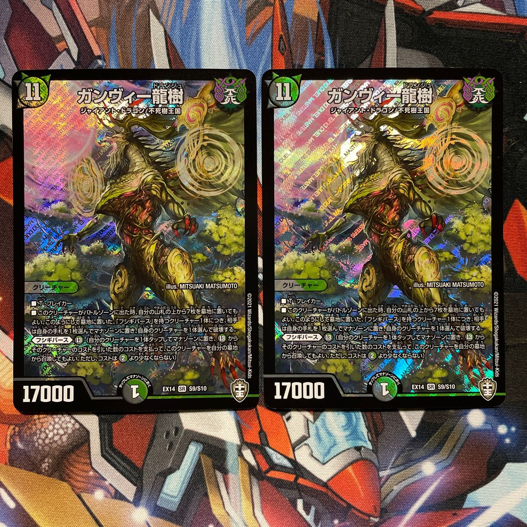 Ganvie Ryuju 2 sheets