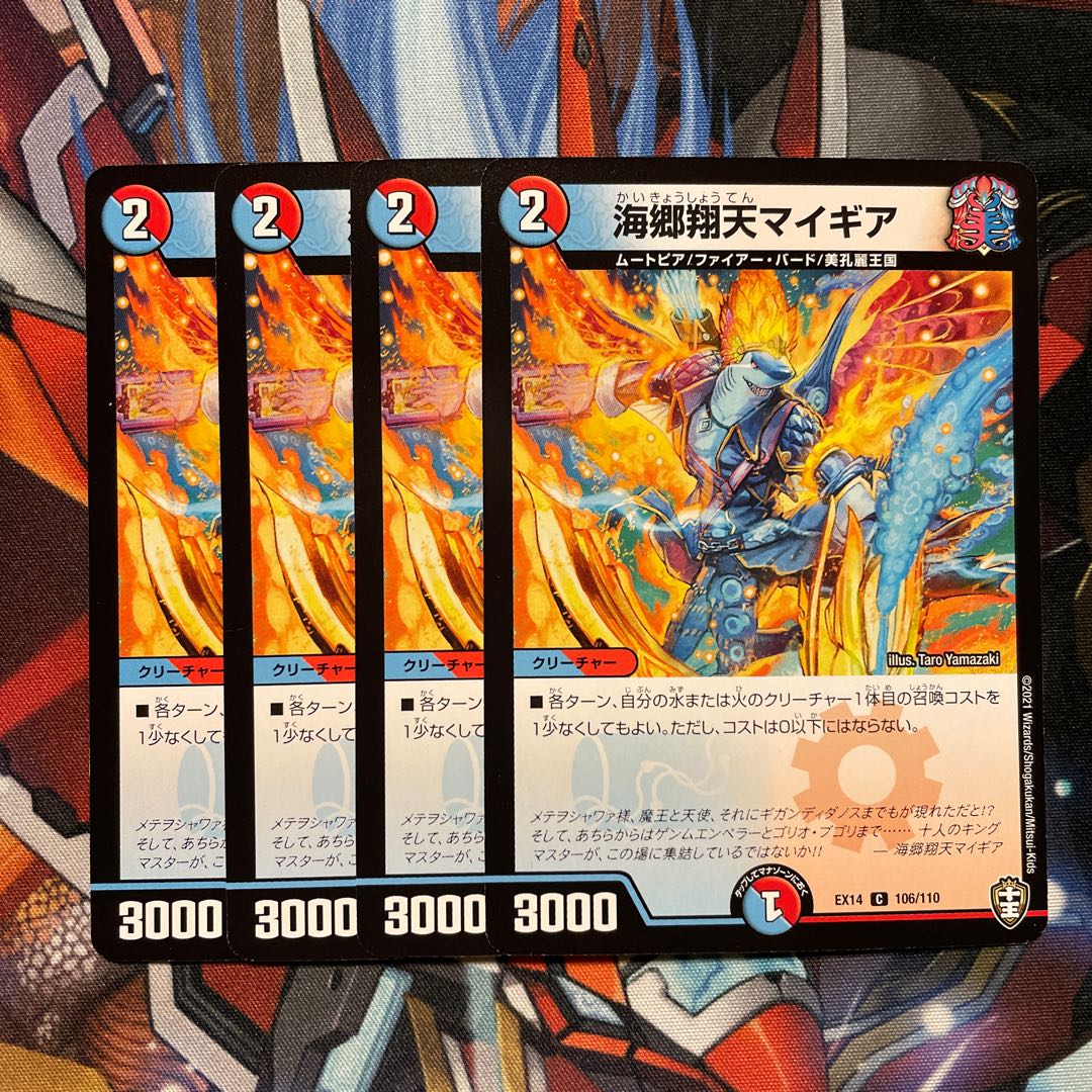 Umi Goh Xiang Tian My Gear 4 pieces