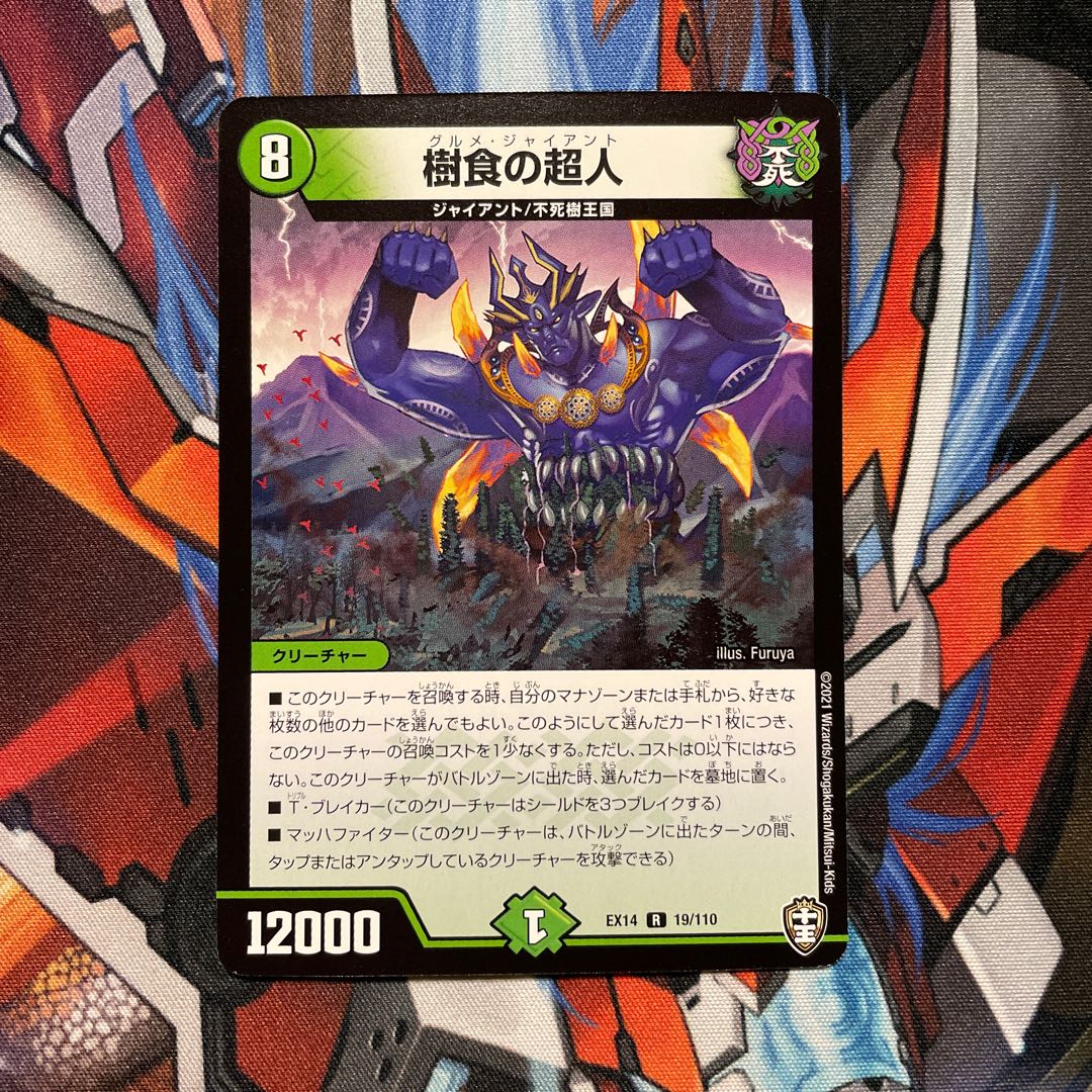 Psychic person of tree food 1 piece