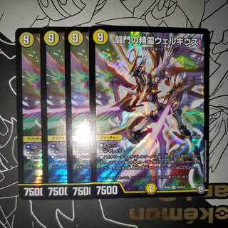 闘門の精霊ウェルキウス 4枚セット