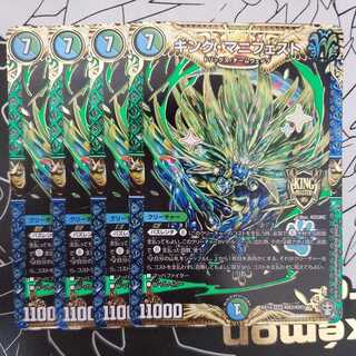 King Manifesto, set of 4