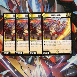 Sister Leopard of Violent Slash 4 pieces