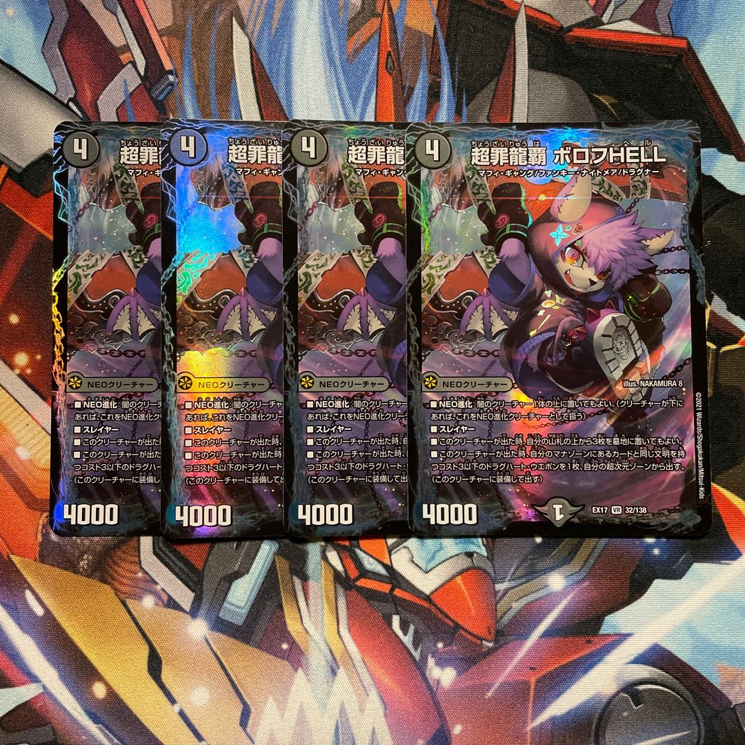 Slightly damaged] PsychicCrime Ryuha Borov HELL 4 pieces