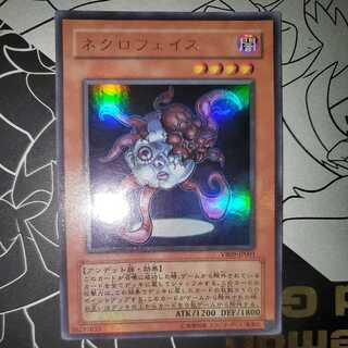 Necroface Ultra Rare