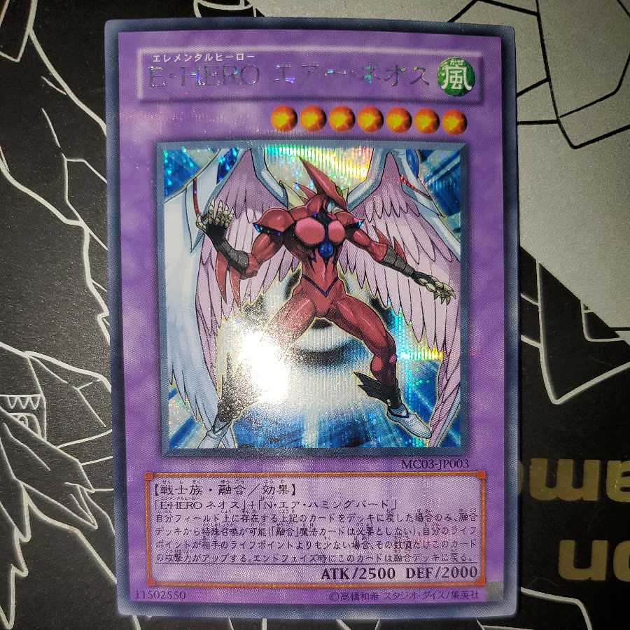 Elemental HERO Air Neos Secret Rare Sik.