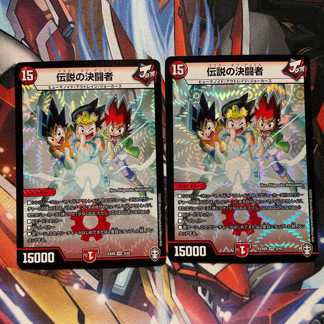 Dornard-sama] Legendary Kessen Fighting-sha 2 pieces Murumuru Mamoru Jingu 4 pieces