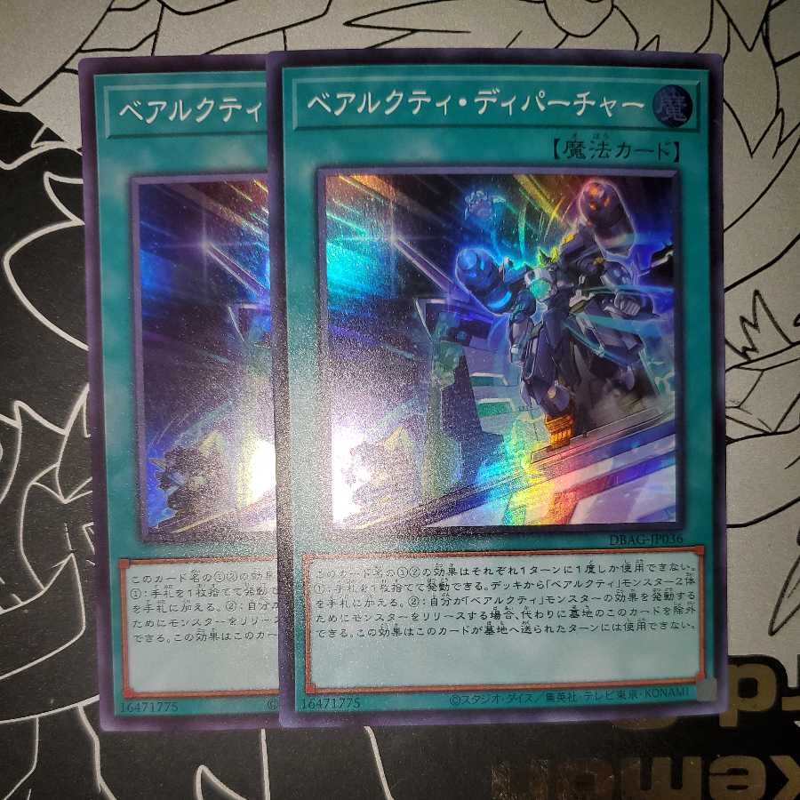 Ursarctic Departure Set of 2