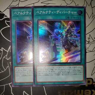 Ursarctic Departure Set of 2