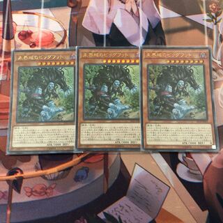 Asian edition Danger! Bigfoot! 3 Ultra Rare